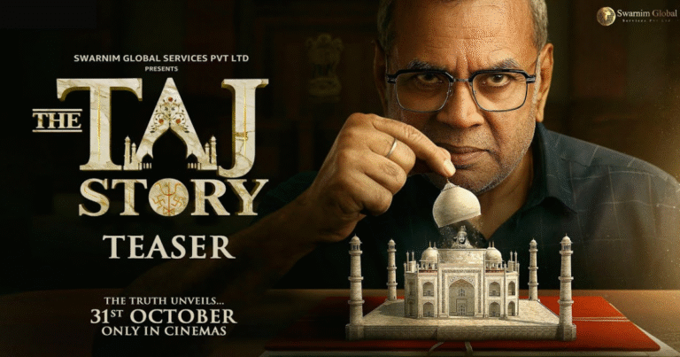 তাজ গল্পের ট্রেলার পোস্টার। তাজমহলের অজানা ২২ কক্ষের রহস্য ফাঁস